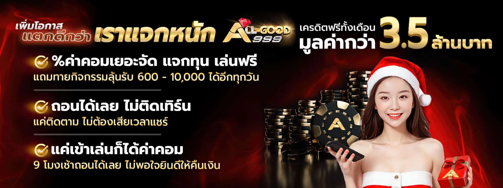 Allgood999