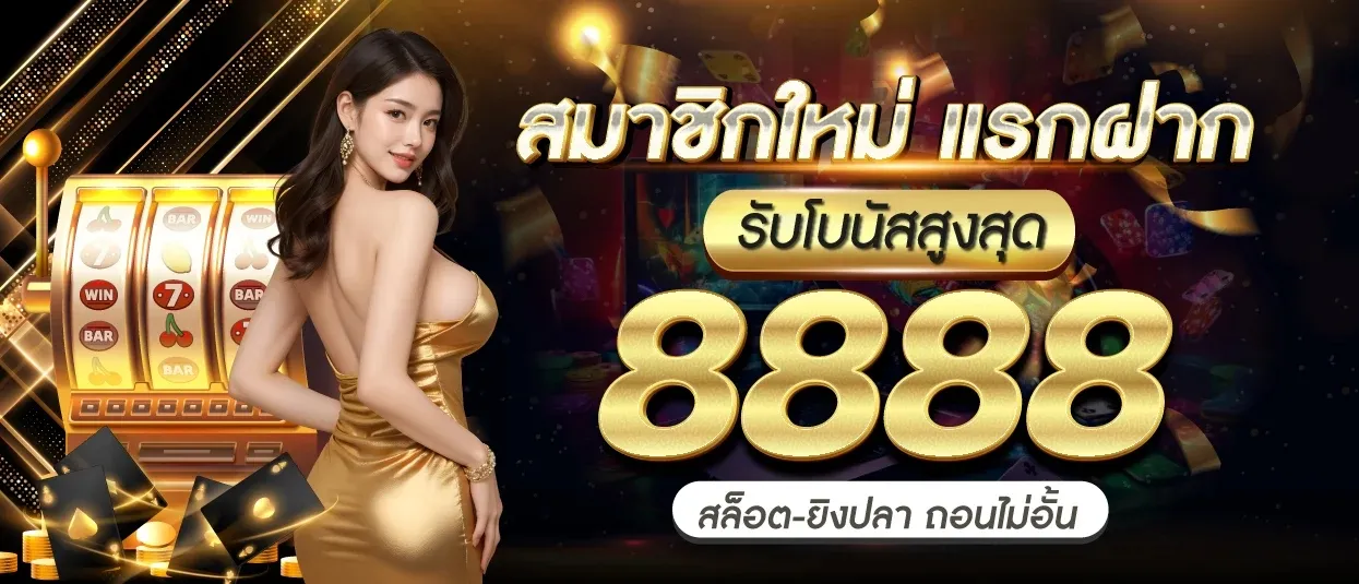สล็อต มาเฟีย 999